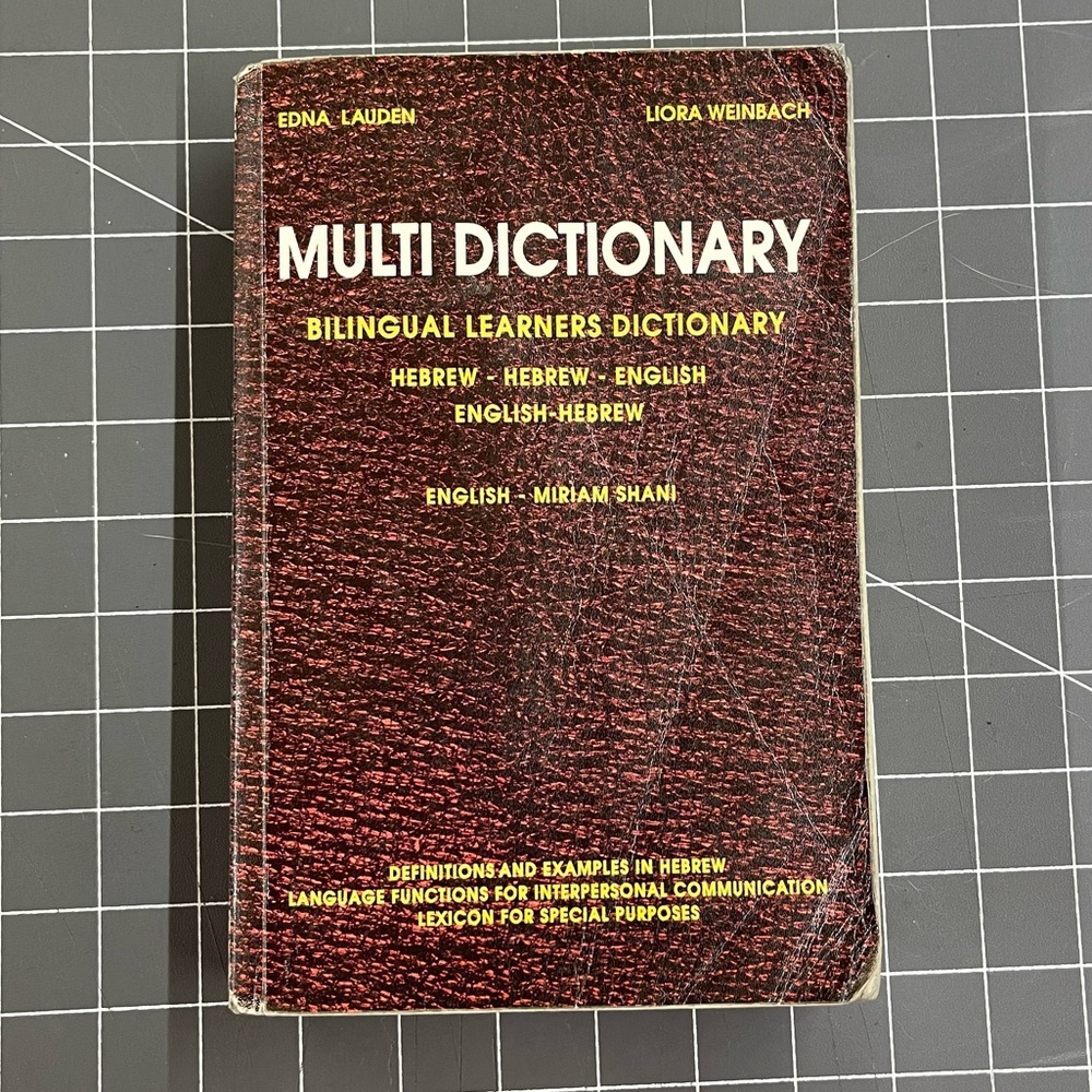 2006 Multi Dictionary Bilingual Learners Dictionary Hebrew/English Softcover